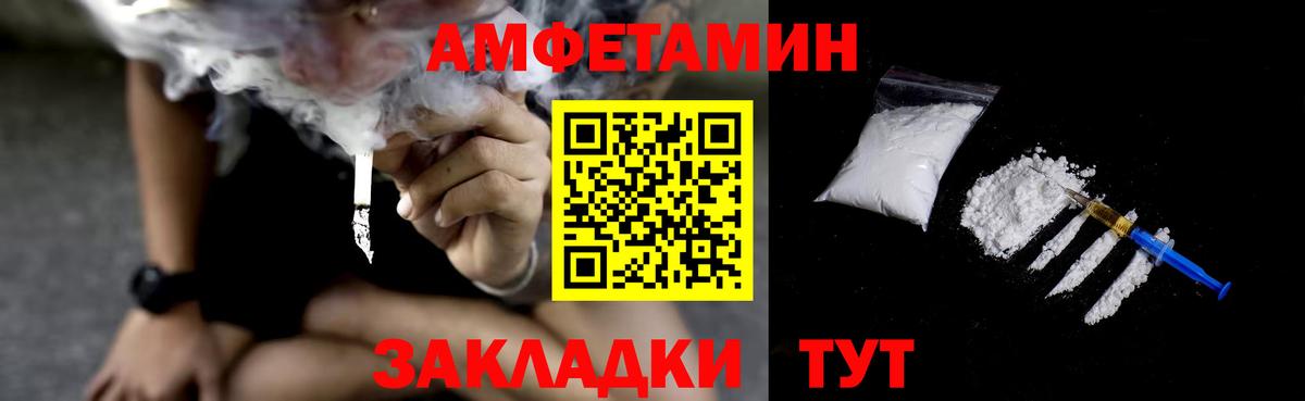 АМФЕТАМИН 97%  Амфетамин  Архангельск  Вход с VPN 