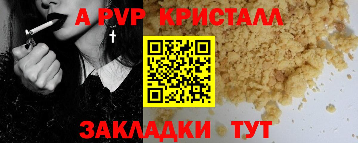 Альфа ПВП мука  Alpha-PVP СК КРИС  A PVP СК  Вход с VPN  Alpha PVP  Архангельск 