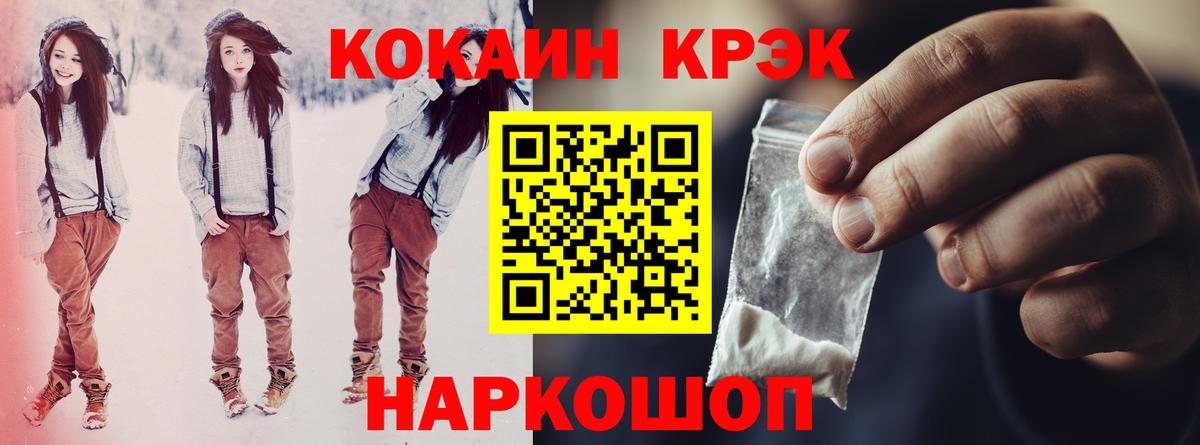 COCAIN Эквадор Архангельск