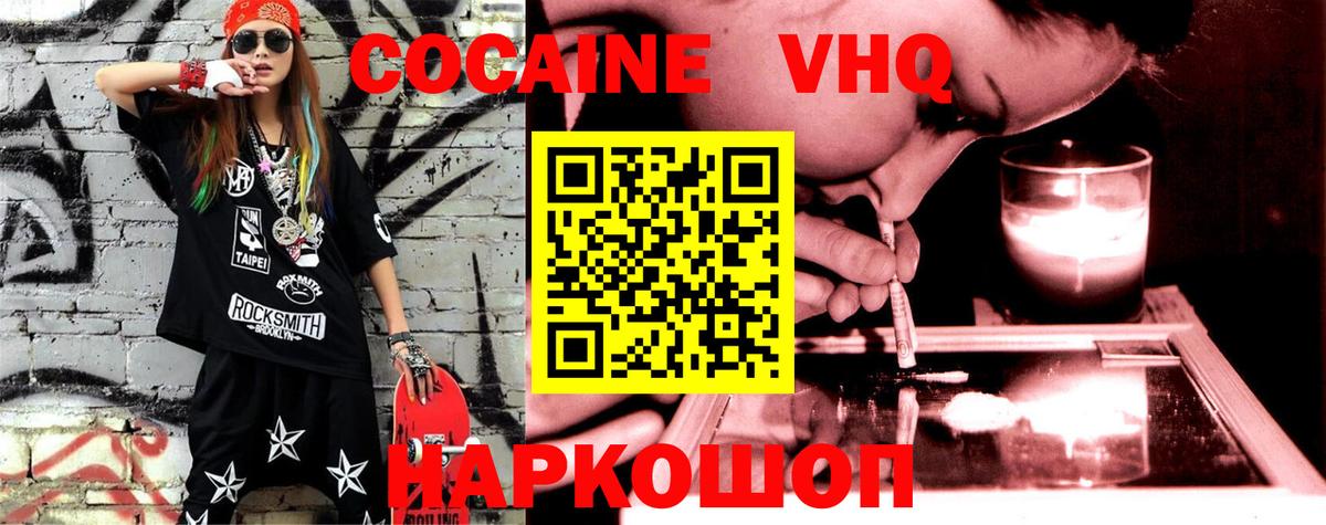 Архангельск  Кокаин 98%  COCAIN  COCAIN Эквадор  Вход с VPN 