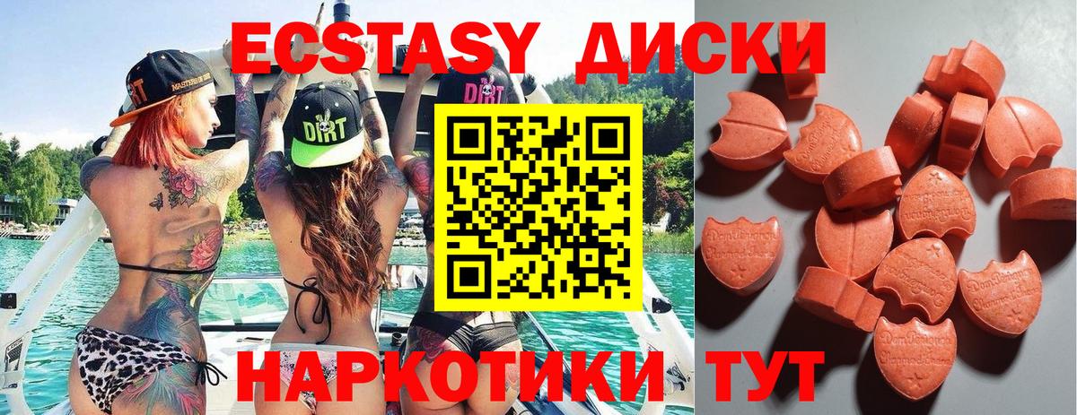 Ecstasy  даркнет официальный сайт  Архангельск  Вход с VPN  ЭКСТАЗИ таблы  Экстази VHQ 