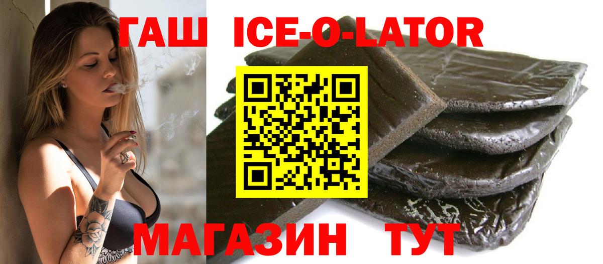 Архангельск  ГАШИШ Premium  Вход с VPN  Гашиш гарик 