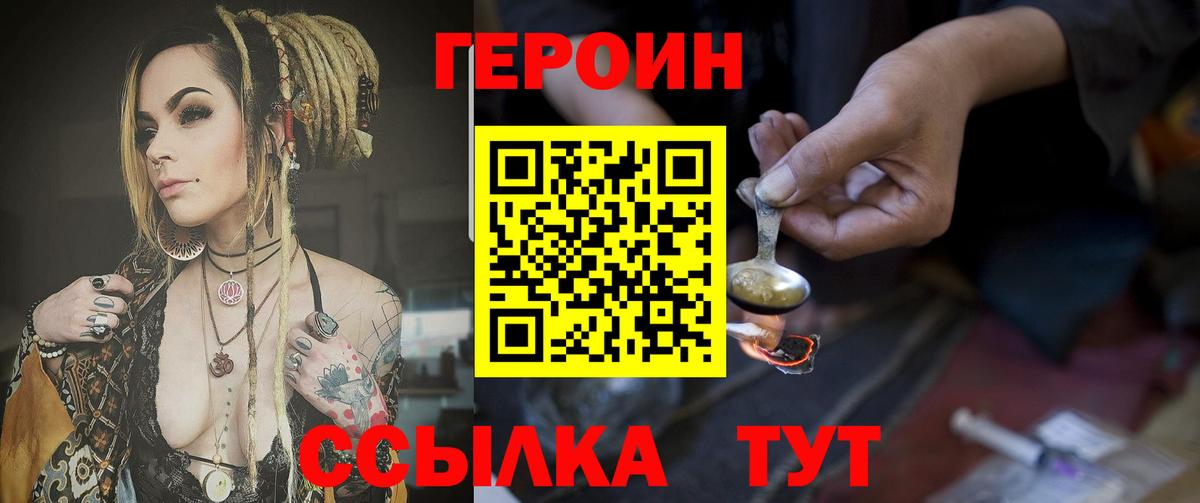 ГЕРОИН Афган Архангельск