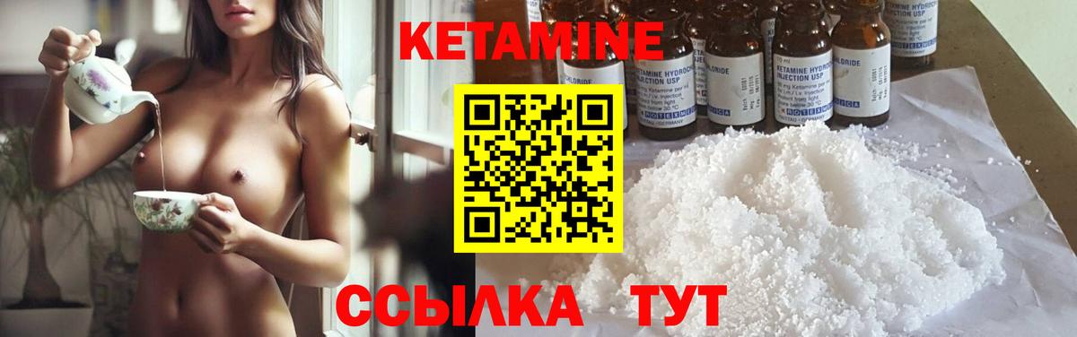 Архангельск  Кетамин ketamine  Вход с VPN  Кетамин VHQ 