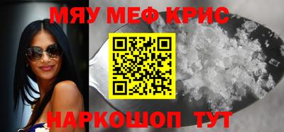 мяу мяу мука Уссурийск