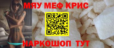 мяу мяу мука Уссурийск