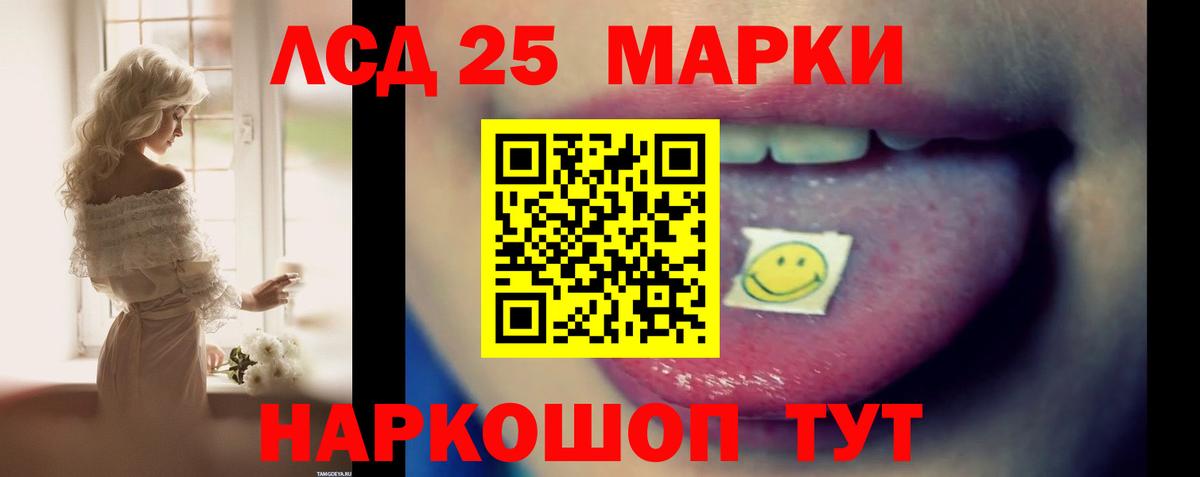 Лсд 25 экстази кислота Архангельск