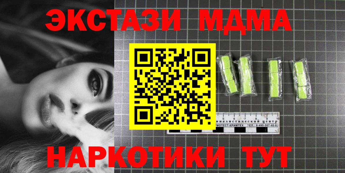 МДМА молли  МДМА молли  Архангельск  Вход с VPN 
