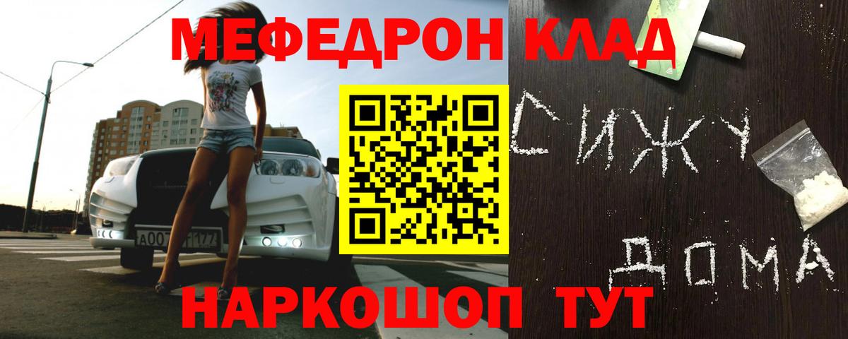 Архангельск  Меф  Вход с VPN  МЕФ  Меф мука  Меф 4 MMC 