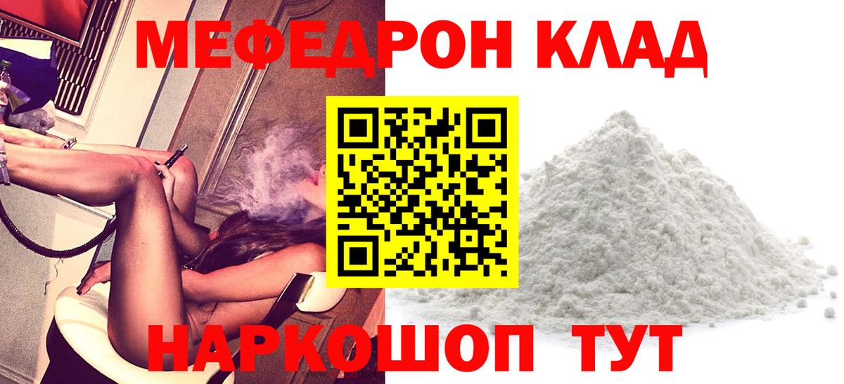 Мефедрон Архангельск
