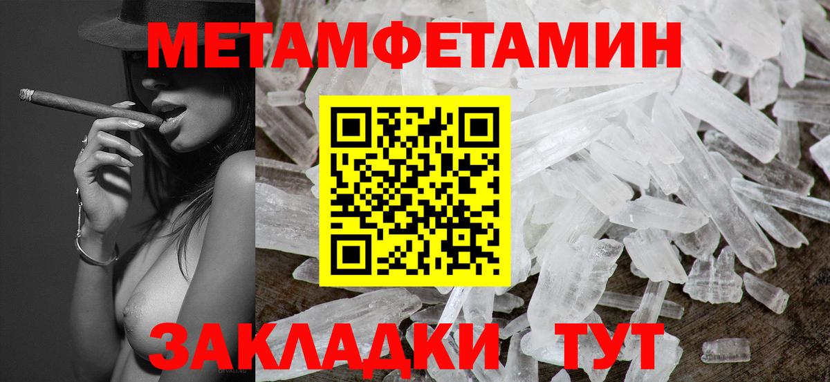 МЕТАМФЕТАМИН мет  Метамфетамин  Архангельск  Вход с VPN 