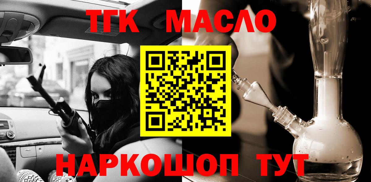 Архангельск  ТГК вейп  ТГК THC oil  Вход с VPN 