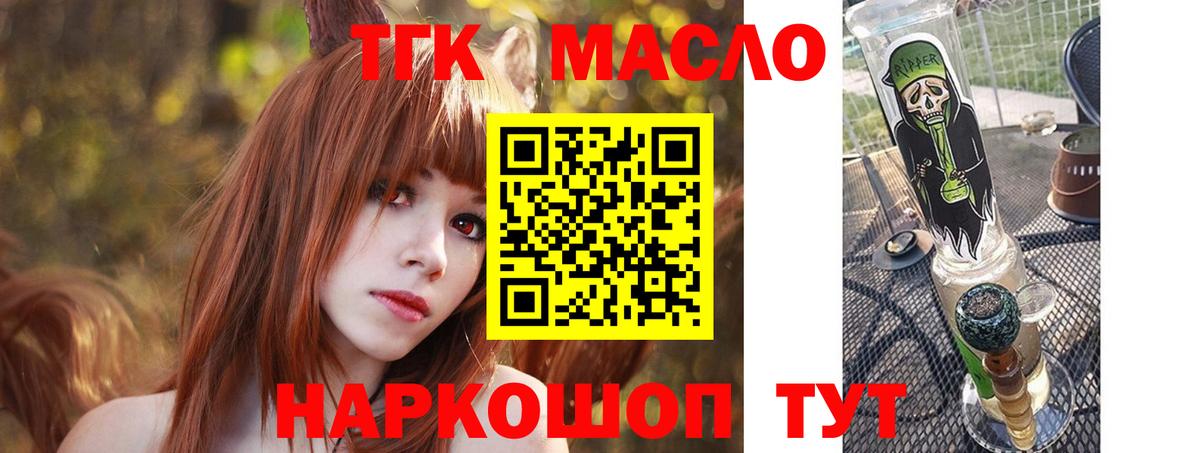 Дистиллят ТГК Wax Архангельск